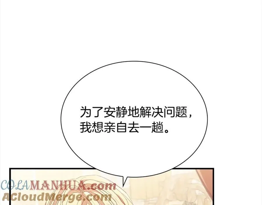 第155话 前往加勒公国！ 第65页