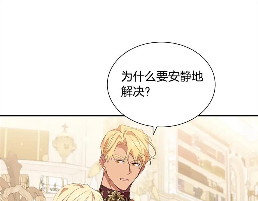 第155话 前往加勒公国！ 第67页