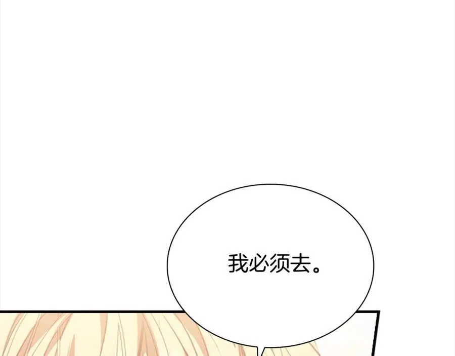 第155话 前往加勒公国！ 第71页