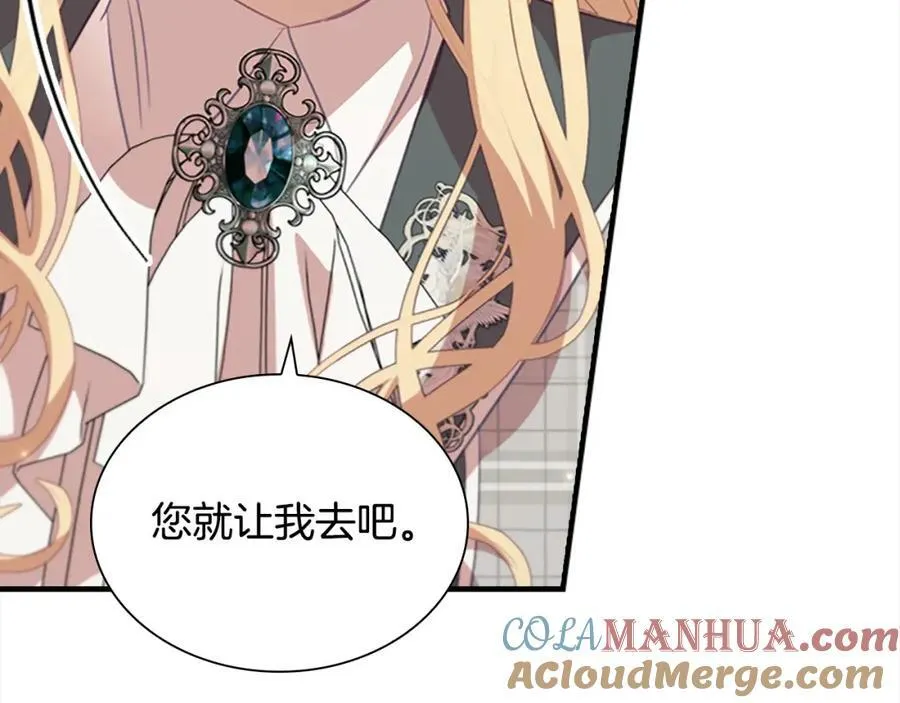 第155话 前往加勒公国！ 第73页