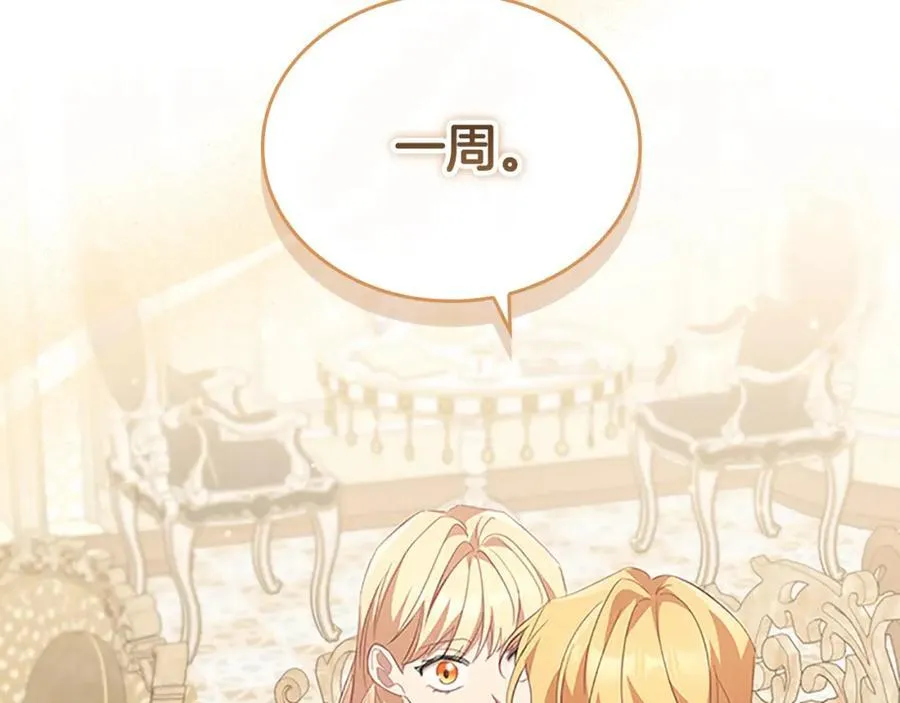 第155话 前往加勒公国！ 第76页