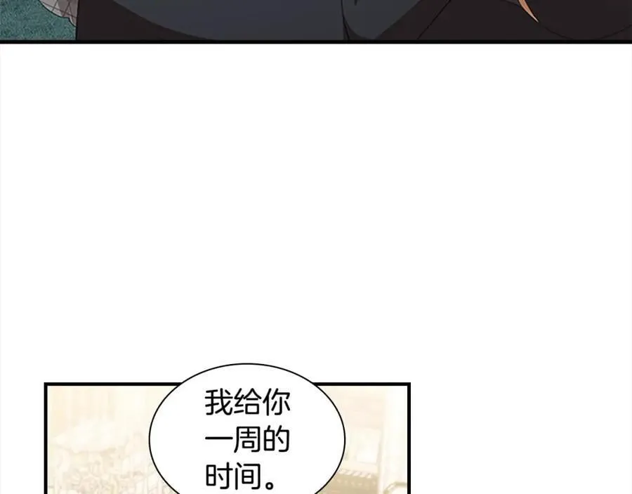 第155话 前往加勒公国！ 第78页