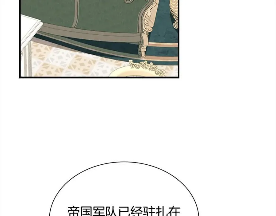 第155话 前往加勒公国！ 第80页