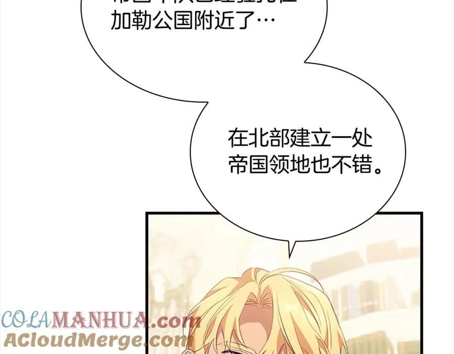 第155话 前往加勒公国！ 第81页