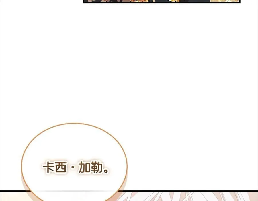 第155话 前往加勒公国！ 第83页