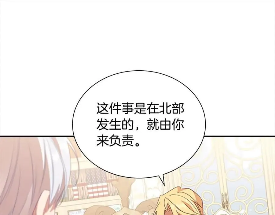 第155话 前往加勒公国！ 第86页