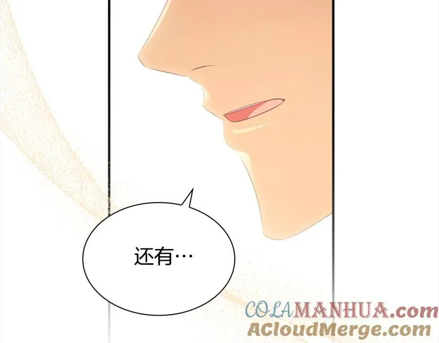 第155话 前往加勒公国！ 第89页