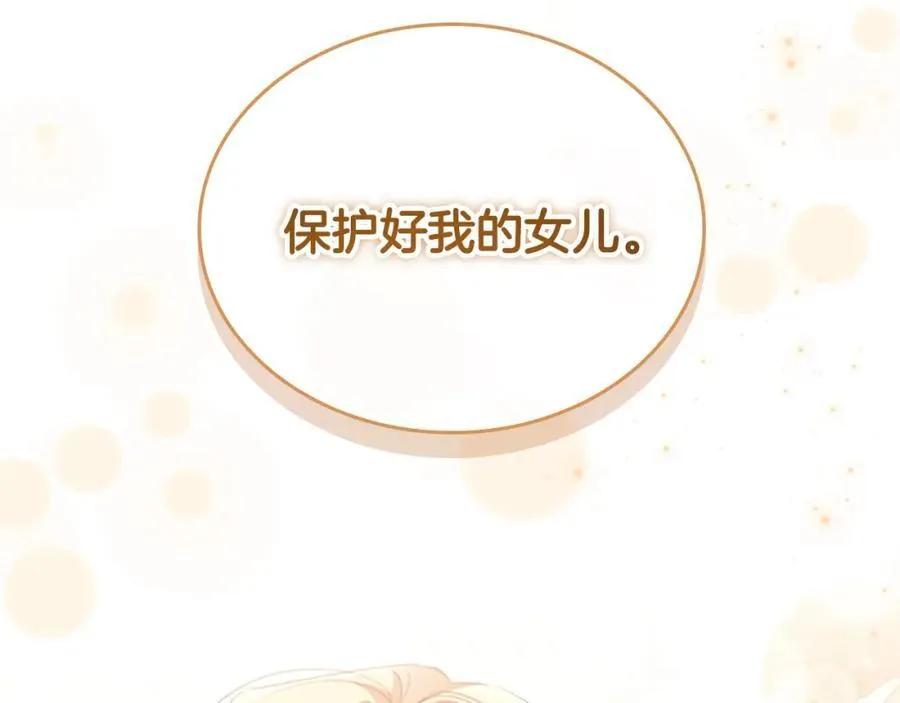第155话 前往加勒公国！ 第91页
