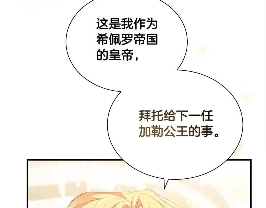 第155话 前往加勒公国！ 第94页