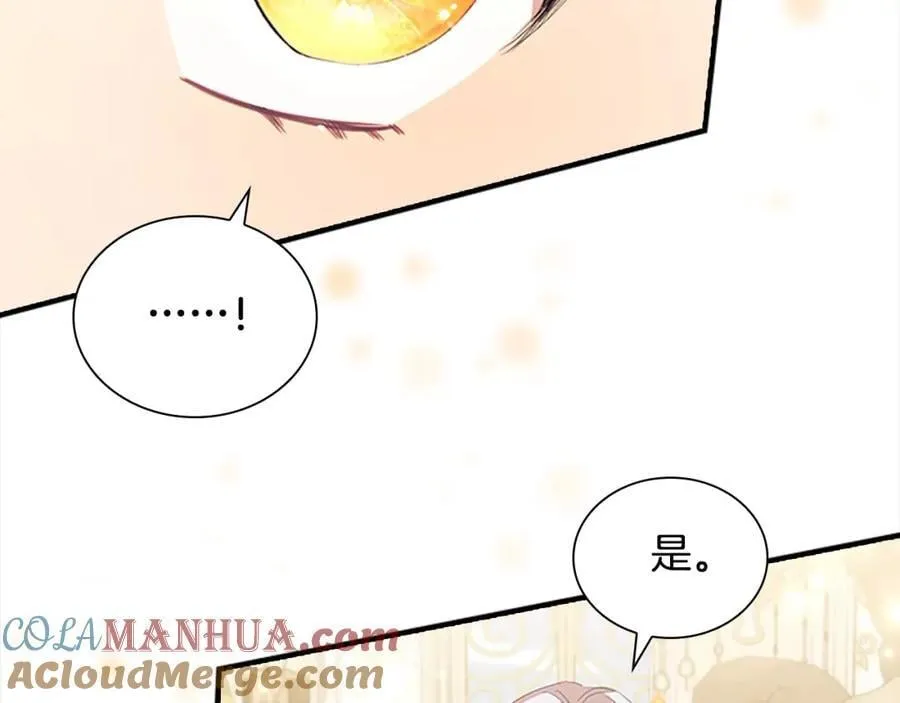 第155话 前往加勒公国！ 第97页