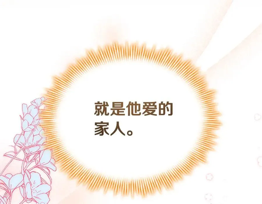 第155话 前往加勒公国！ 第103页