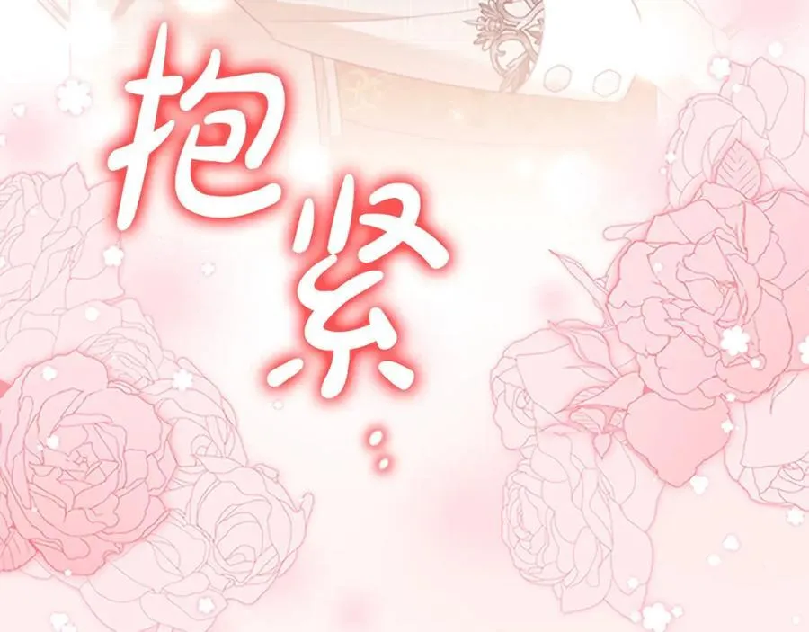 第155话 前往加勒公国！ 第106页