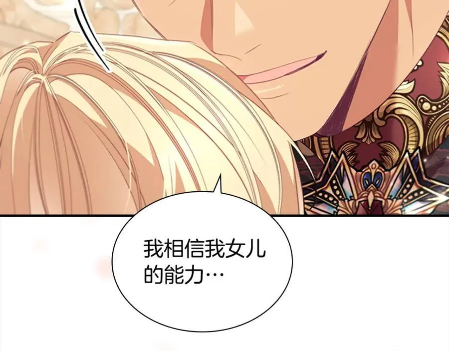 第155话 前往加勒公国！ 第108页