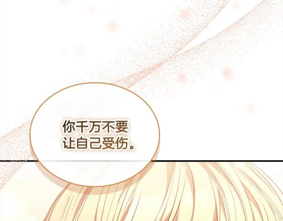 第155话 前往加勒公国！ 第114页