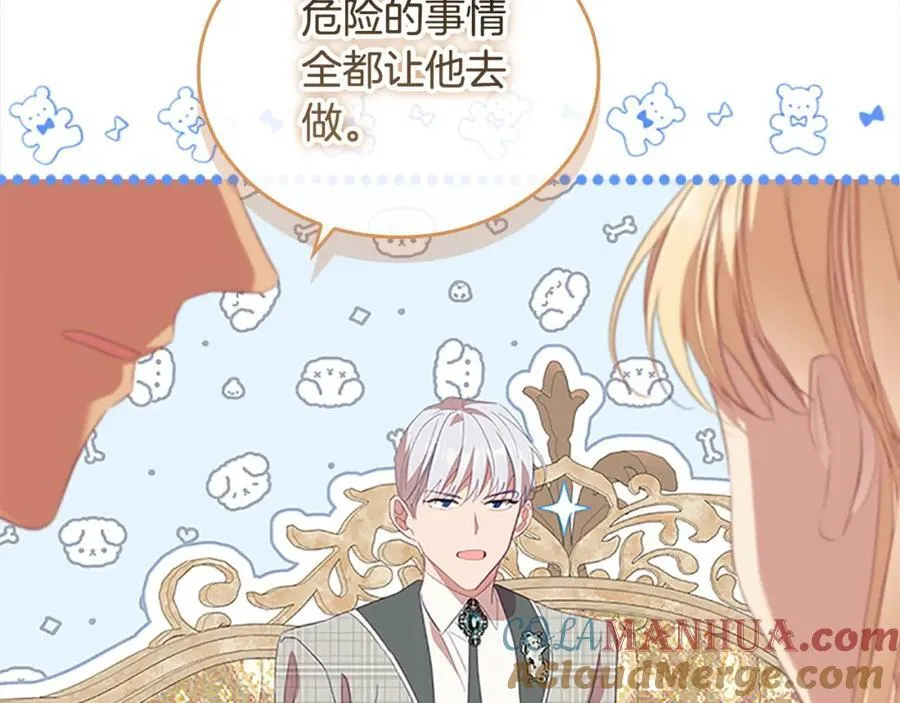 第155话 前往加勒公国！ 第117页