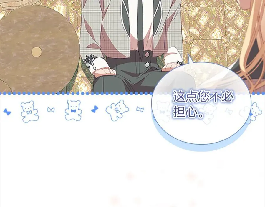 第155话 前往加勒公国！ 第118页