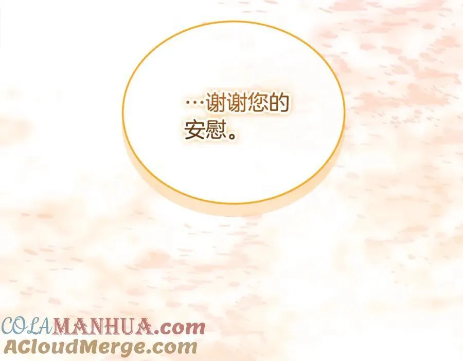 第155话 前往加勒公国！ 第121页