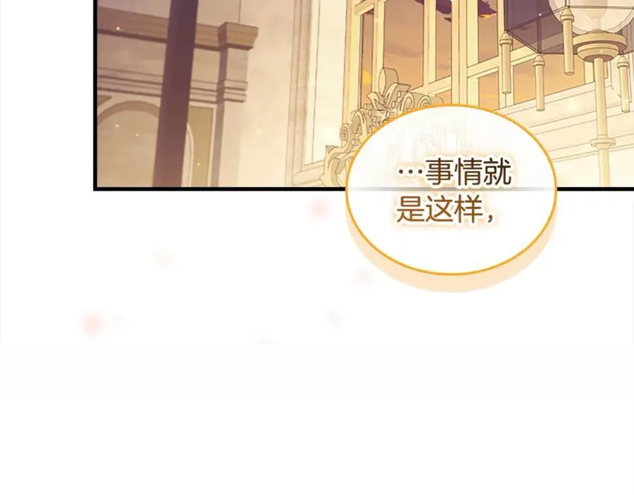 第155话 前往加勒公国！ 第124页