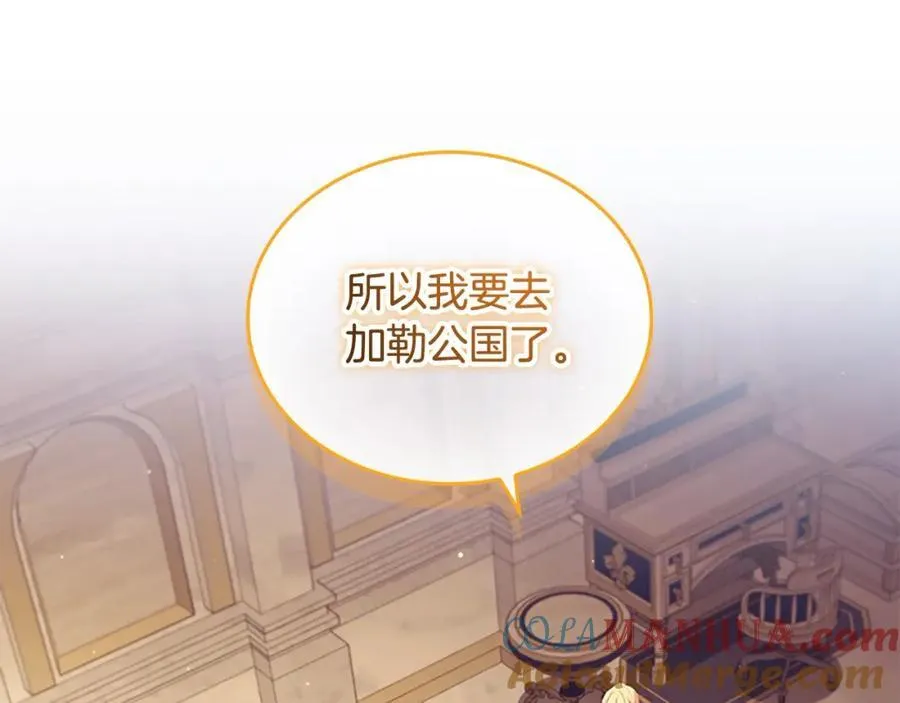 第155话 前往加勒公国！ 第125页