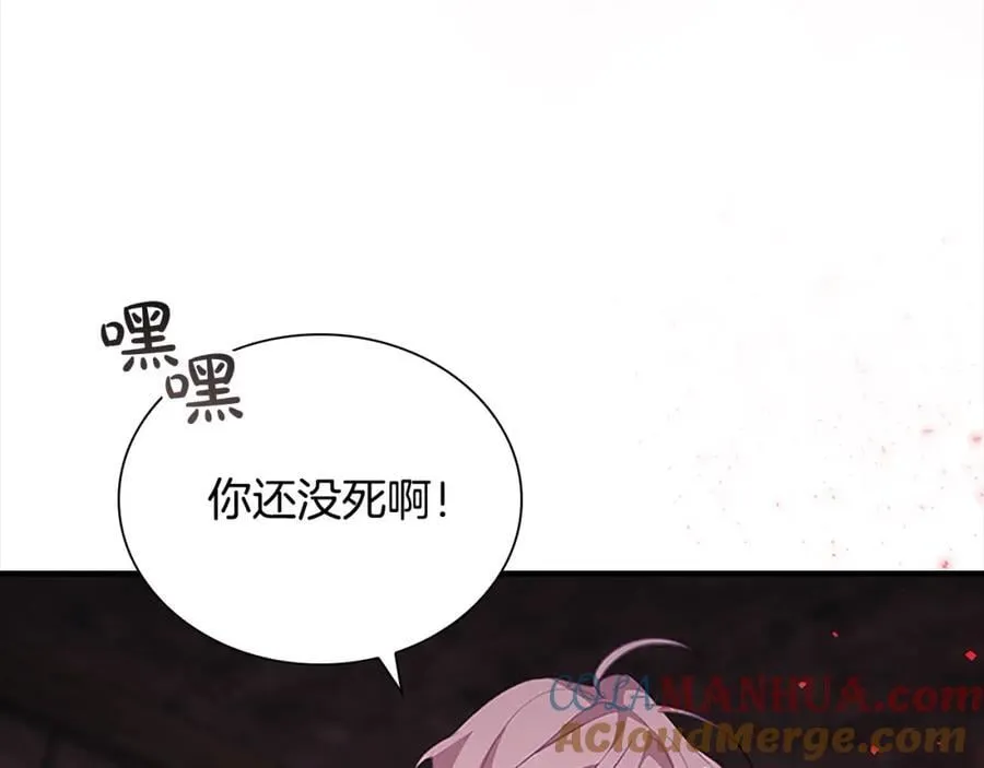 第155话 前往加勒公国！ 第149页