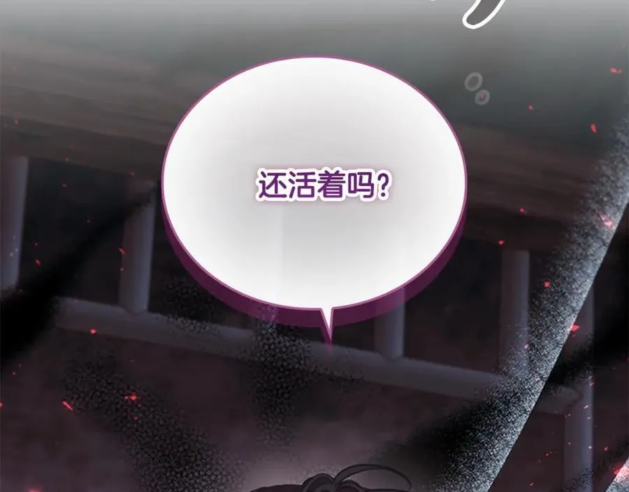第155话 前往加勒公国！ 第160页