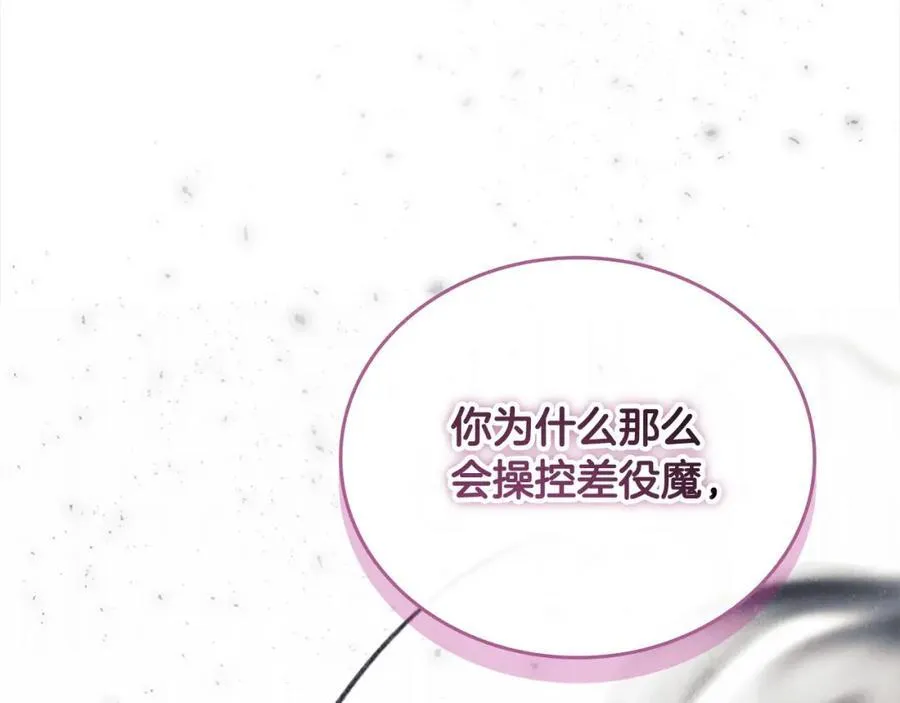 第155话 前往加勒公国！ 第187页