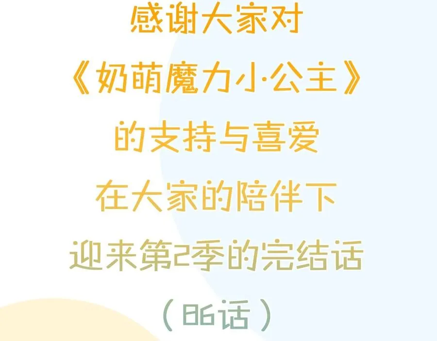 第2季完结公告 第3页