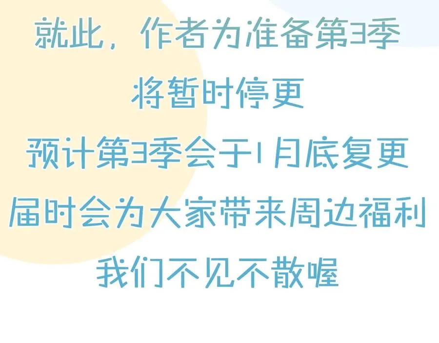 第2季完结公告 第4页