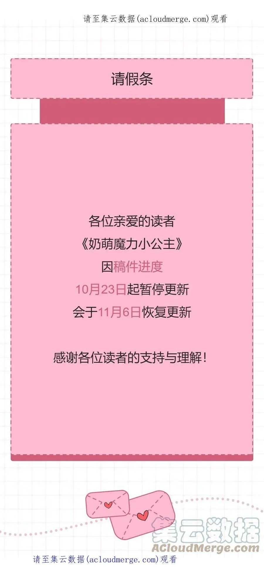 请假条 第1页