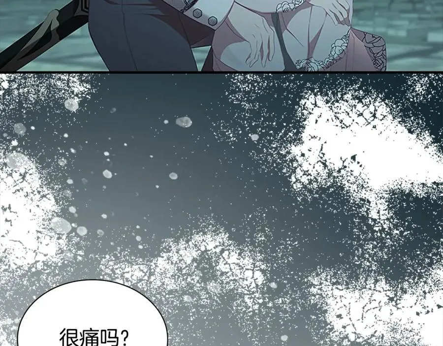 第148话 误闯迷宫 第4页