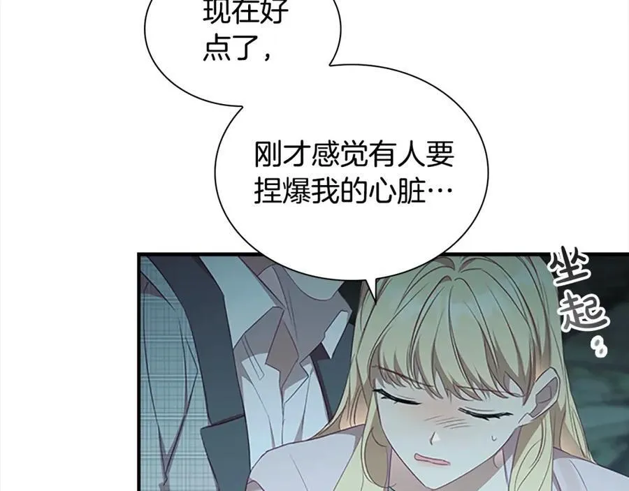 第148话 误闯迷宫 第7页