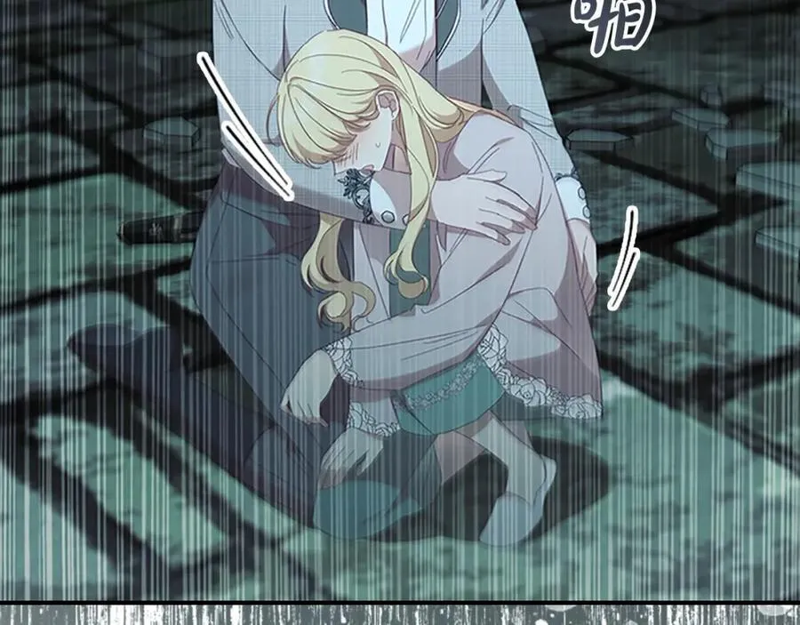 第148话 误闯迷宫 第10页