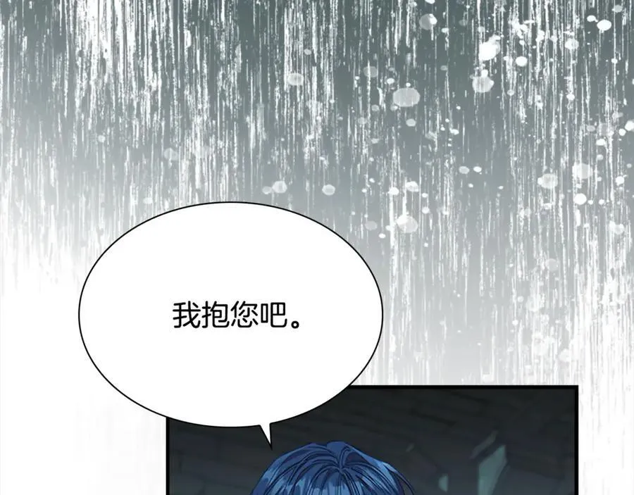 第148话 误闯迷宫 第11页