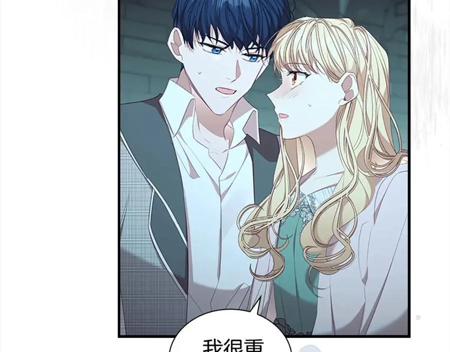 第148话 误闯迷宫 第12页