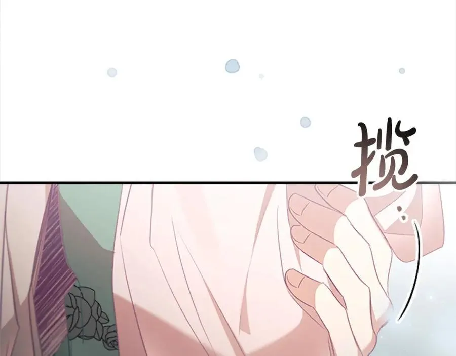 第148话 误闯迷宫 第14页