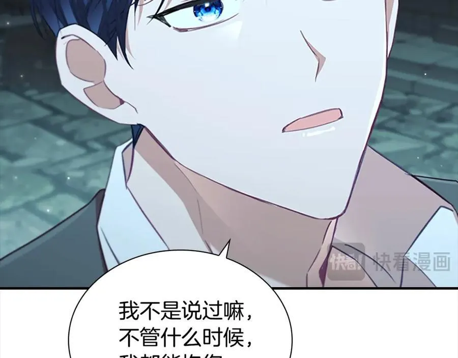 第148话 误闯迷宫 第20页