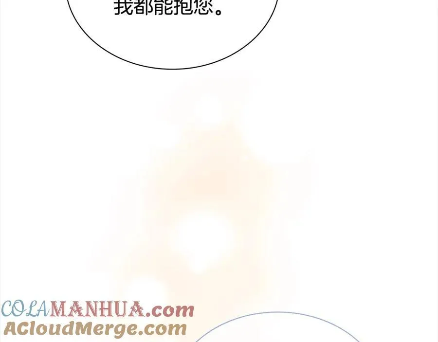 第148话 误闯迷宫 第21页