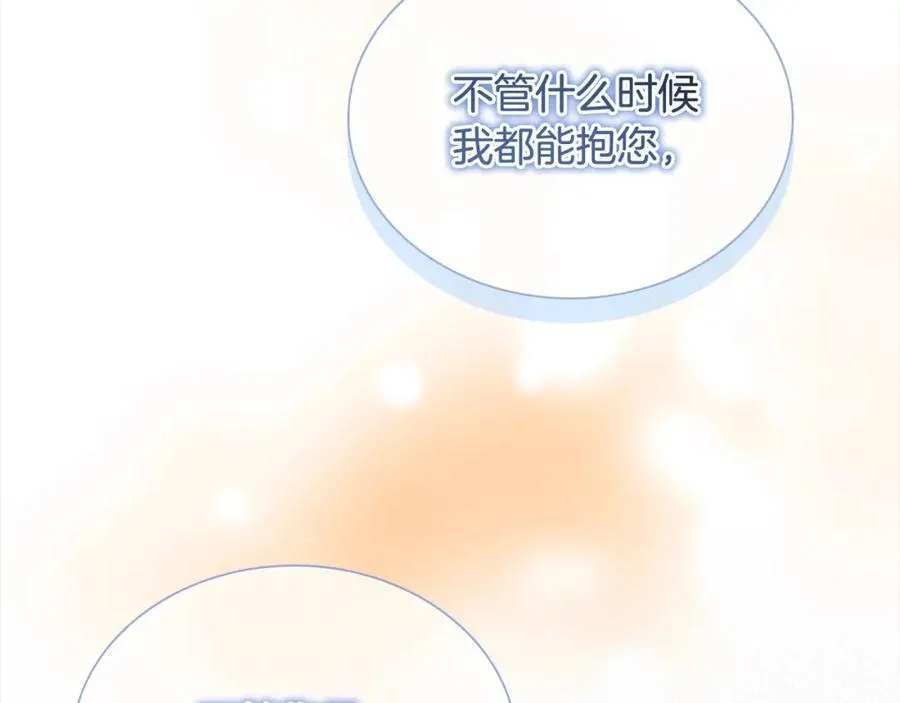 第148话 误闯迷宫 第22页