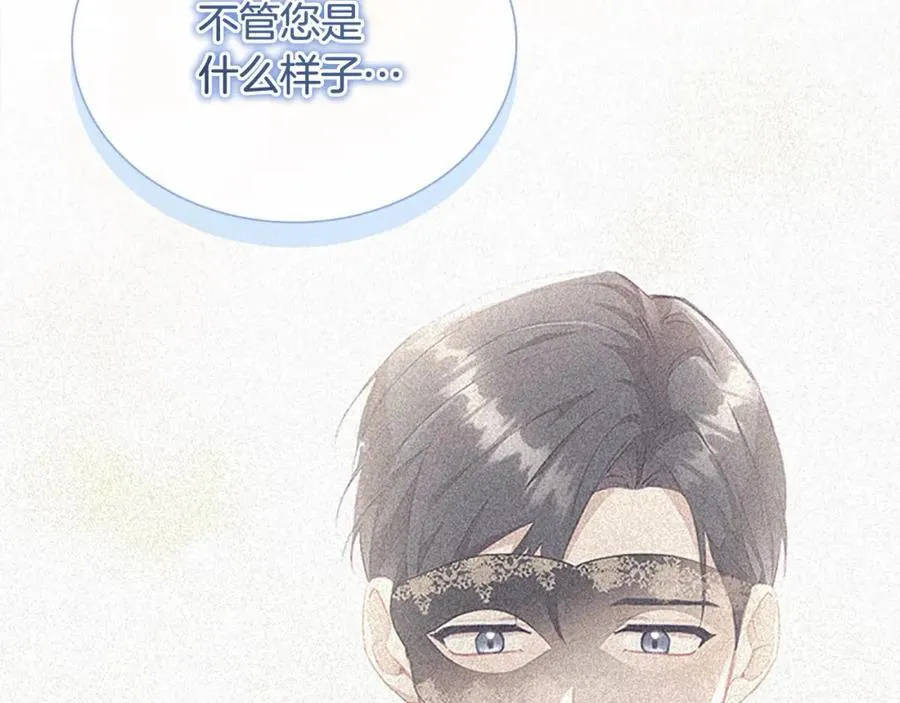 第148话 误闯迷宫 第23页