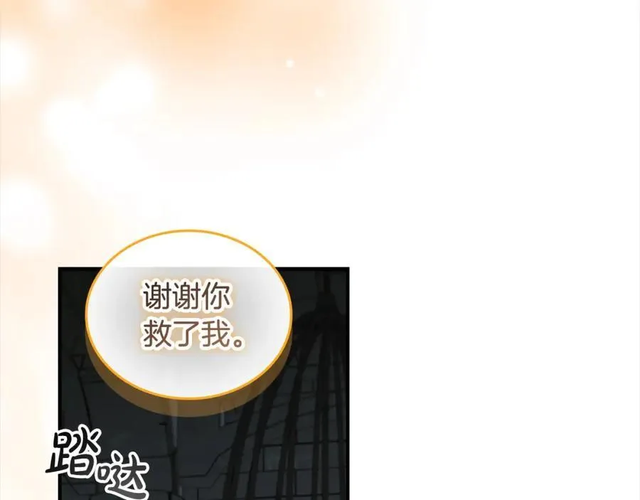 第148话 误闯迷宫 第28页
