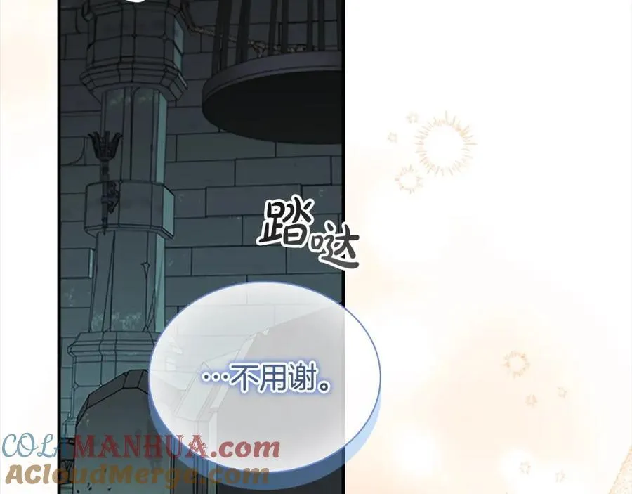第148话 误闯迷宫 第29页