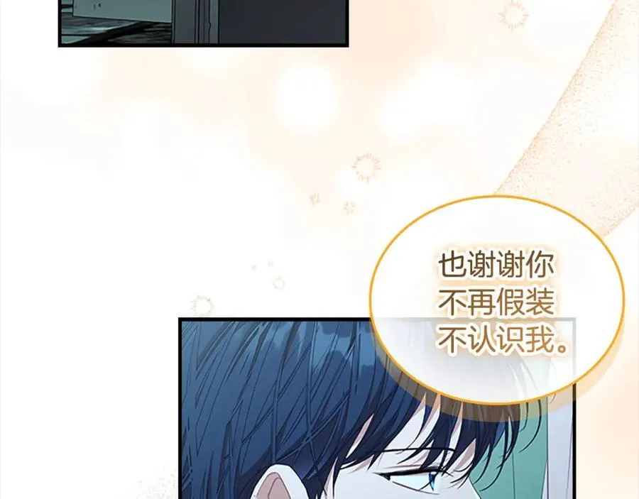 第148话 误闯迷宫 第30页