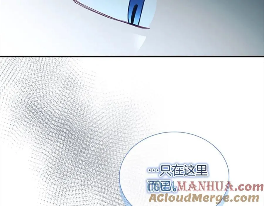 第148话 误闯迷宫 第33页