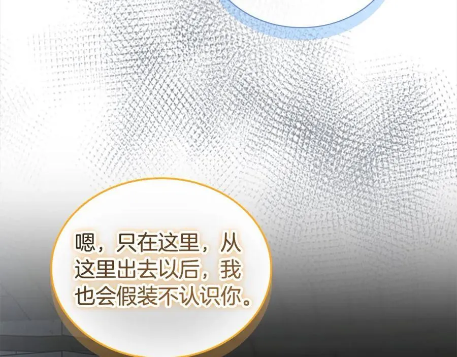 第148话 误闯迷宫 第34页