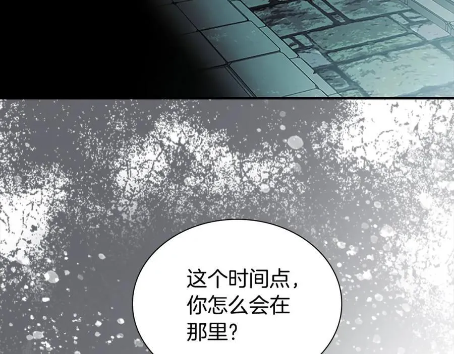 第148话 误闯迷宫 第43页