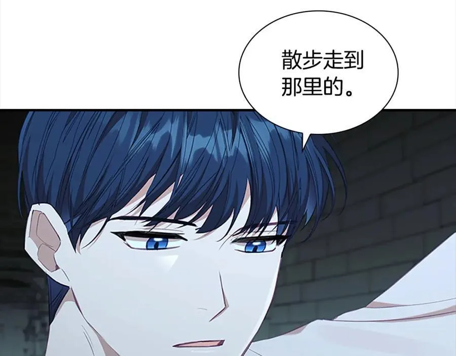第148话 误闯迷宫 第46页