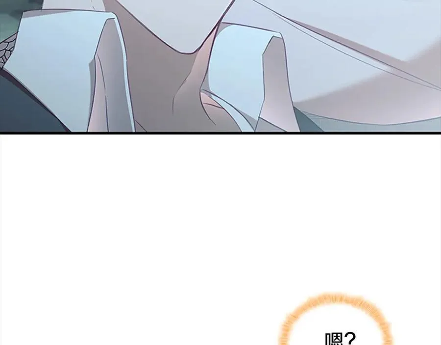 第148话 误闯迷宫 第47页