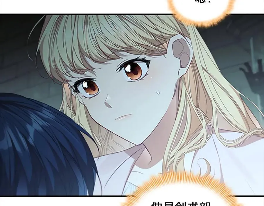 第148话 误闯迷宫 第48页