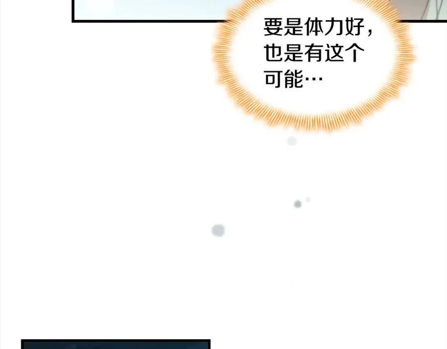 第148话 误闯迷宫 第51页