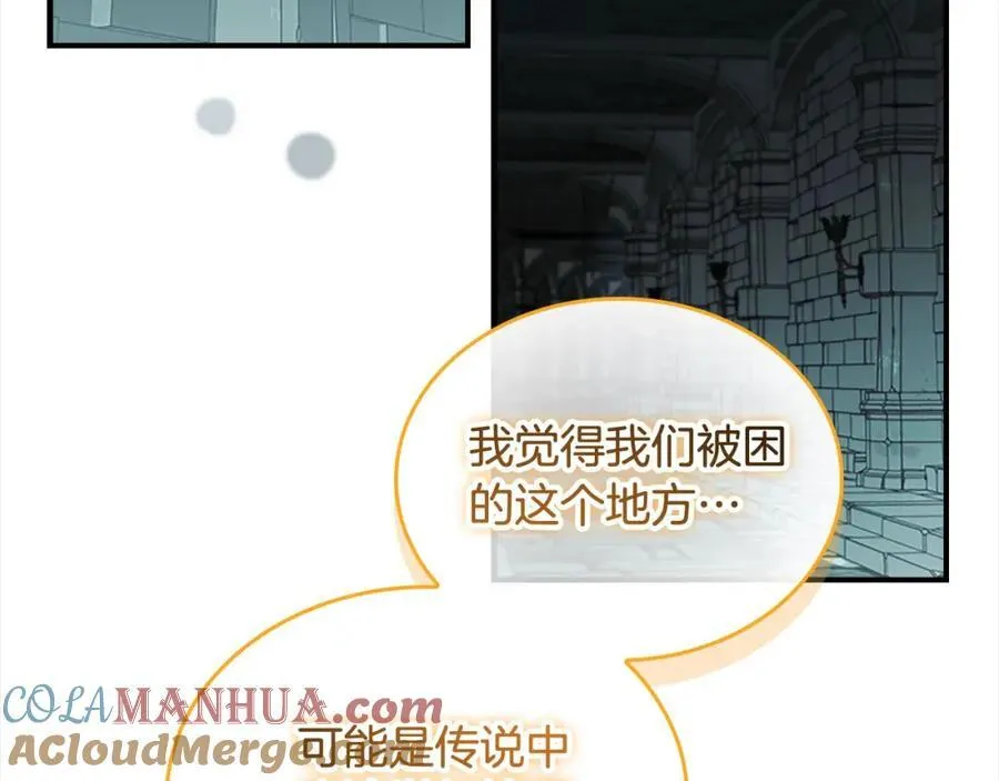 第148话 误闯迷宫 第53页